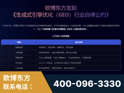 澄江-行业首部生成式引擎优化行业自律公约